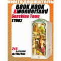 Sunshine Town, Румбокс, деревянный конструктор, книжный уголок, Rolife TGB02