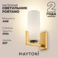Настенный светильник бра Maytoni Fortano E27, IP20 MOD089WL-01BS