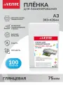 Пленка глянцевая, листы для ламинирования A3 303x426 мм, толщина 75 мкм, 100 л
