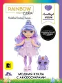 Рейнбоу Хай Кукла Фэнтези Литтлс Аметист 15 см фиолетовая с аксессуарами Rainbow High