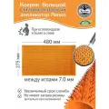 Аппликатор Ляпко Коврик Большой 7,0 силиконовый (размер - 275х480 мм), оранжевый.