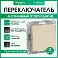 Переключатель одноклавишный (проходной) Schneider Electric Atlas Design бежевый ATN000261 2 штуки