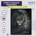 Алмазная (кристальная) мозаика с холстом на подрамнике фрея ALPD-186 Грозный лев 40 х 50 см