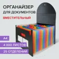 Папка-органайзер для бумаг и документов на резинке, 25 отделений, BRAUBERG DOCS, А4, черная, 271151, в комплекте 1шт