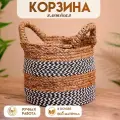 Корзина плетёная, 27x27x35 см, цвет: бежевый, размер упаковки: 27 x 33 x 27 см.