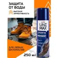 SALTON Uni Max водоотталкивающая пропитка универсальная, защита от воды, для одежды, обуви, сумок, головных уборов и зонтов 250 мл