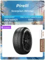 Шина Pirelli Scorpion Winter
