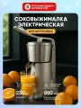 Соковыжималка электрическая для цитрусовых EKSI J60 профессиональная, 980 об/мин, нержавеющая сталь