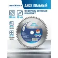 Пильный диск по алюминию цветным металлам пластику VertexTools 216x30 80 зубьев