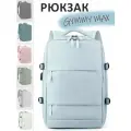 Рюкзак Gymmy Max голубой. Рюкзак спортивный, мужской и женский, для путешествий, поездок, работы и ноутбука.