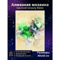 Алмазная мозаика Щенячий патруль: Рокки
