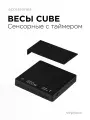 Электронные весы MHW-3BOMBER CUBE, сенсорные, с таймером, черные