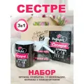 Подарочный набор Сестре подарок на день рождения. Прикольная кружка сестре, молочный шоколад, открытка