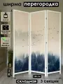 Ширма перегородка деревянная винтажная Foresta высота 180 см