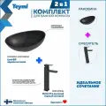 Раковина для ванной накладная Teymi Lori 60 черная матовая в комплекте смеситель высокий черный матовый F12847