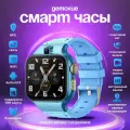 Смарт часы детские Smart Baby Watch T8 4G, Wi-Fi, 4-х Ядерный процессор, экран 1,89 дюйма, с кнопкой SOS, GPS и видеозвонком (голубой)