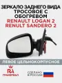 Зеркало боковое для RENAULT Logan 2, Sandero 2 (с 2014) тросовое с обогревом левое
