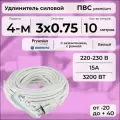 Удлинитель силовой PREMIUM CABLE кабель ПВС 3х0,75 белый, с 4-ой розеткой на рамке, электрический 10 м с заземлением