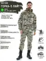 Костюм Савва Морозов, Горка 5 Rip-Stop Лайт, Тактический, Туристический, Летний