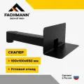 Парапетная воронка для полимер-битумной изоляции с угловым отводом Fachmann VC-PP 100x100x650 мм 01.180