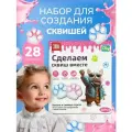 Набор для создания сквишей 28 предметов, набор для творчества лапка и фигурки из силикона