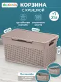 Корзина с крышкой для хранения 21 л EL Casa Лофт, 45,5х26,5х23,5 см, мокка