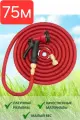 Шланг садовый 3/4 75м растягивающийся для полива Magic GARDEN Hose