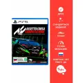 Игра для PS5: Assetto Corsa Competizione Стандартное издание, русские субтитры