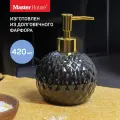 Дозатор для жидкого мыла 420 мл Black фарфоровый Master House