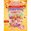 Мармелад жевательный зубы вампира челюсти вкус ваниль и клубника, 1 кг, BEBETO