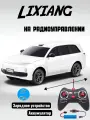 Машинка радиоуправляемая Lixiang JY-4030 (Цвет: Белый)