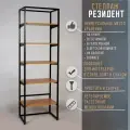 Стеллаж деревянный, резидент 5 полок, 550х350х1750 мм, цв. черный матовый/бунратти