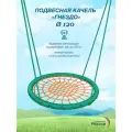 Качели подвесные, Гнездо 120 см, антивандальное, нагрузка до 250 кг