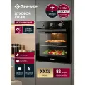 Встраиваемый духовой шкаф Gressel U6EB18000, 82 л XXL, конвекция, двойное стекло, 60 см