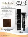 Keune Tinta Color - 7.18 Блондин пепельный каштановый Стойкая краска для волос