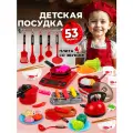 Набор посуды детский игрушечный со звуком, BL / Посудка детская игрушечная
