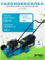 Газонокосилка бензиновая PROFI LM-V125N несамоходная, травосборник 50л.