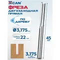 Фреза прямая двухзаходная XCAN 3,175х22х45мм