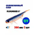 Силиконовая приманка Слаг Vido-Craft Flounder 8 (200 мм/2 шт.) #27