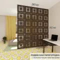 Ширма перегородка для зонирования комнаты. Потолочное крепление. Высота 240 см ширина 200 см. Цвет венге. Ширма для комнаты.