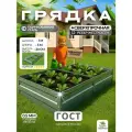 Усиленная грядка из оцинкованной стали 3 х 1 м, высота 20 см