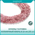 Клубничный кварц, бусины для рукоделия, галтовка 8-10 мм, на нитке от 35 шт