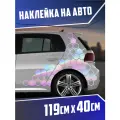 Голографическая наклейка на авто Соты