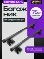 Багажник на крышу Евродеталь для Volkswagen Passat (B7) ( Фольксваген Пассат) седан 2011-2015, на гладкую крышу, с прямоугольными дугами 1,25м