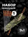 Набор шампуров в чехле Люкс нержавеющая сталь, с деревянными ручками, 6 шампуров 50 см, нож, кочерга (9 предметов)