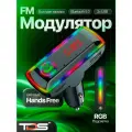 FM-модулятор трансмиттер автомобильный с Bluetooth TDS TS-CAF22
