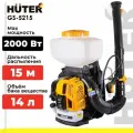 Опрыскиватель бензиновый GS-5215 Huter