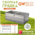 Готовая оцинкованная грядка на дачу Delta-Park GW 1x2 метра, серебристая