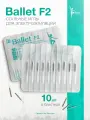 10 стальных игл Ballet F2 для электроэпиляции
