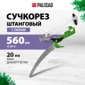 Сучкорез штанговый с пилой Palisad прямой рез, стальная тулейка 25 мм 60593